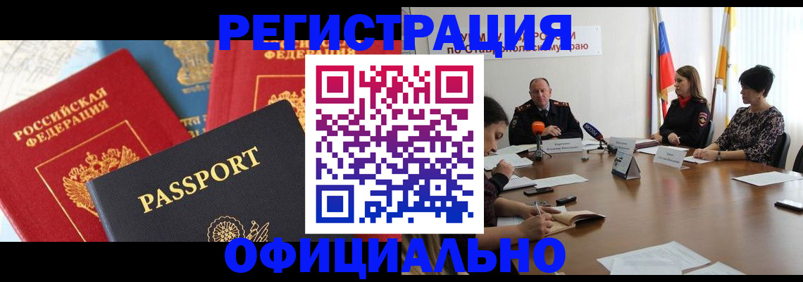 временная регистрация в квартире в Дрезне