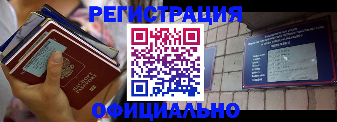 временная регистрация в квартире в Дрезне