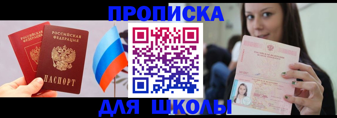 прописка гарантия в Дрезне