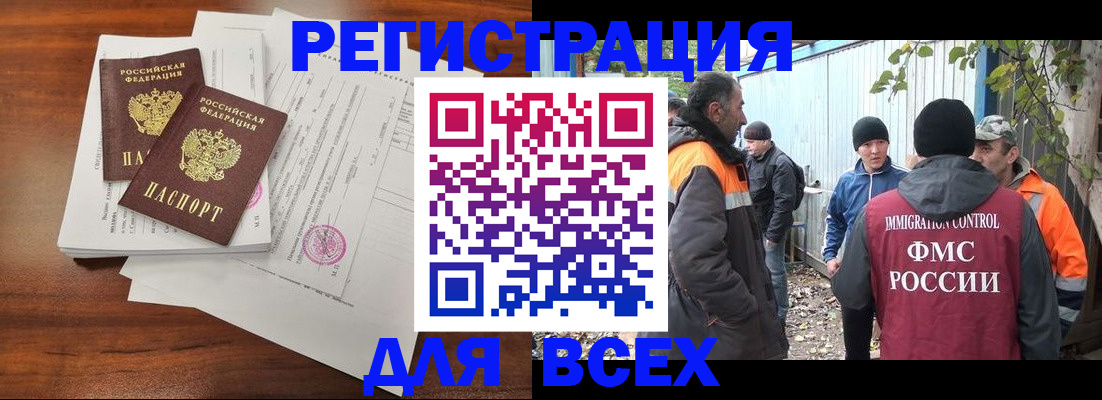 прописка для школы в Дрезне